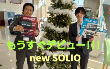 ビッグニュース！！！　ついに新型が・・・